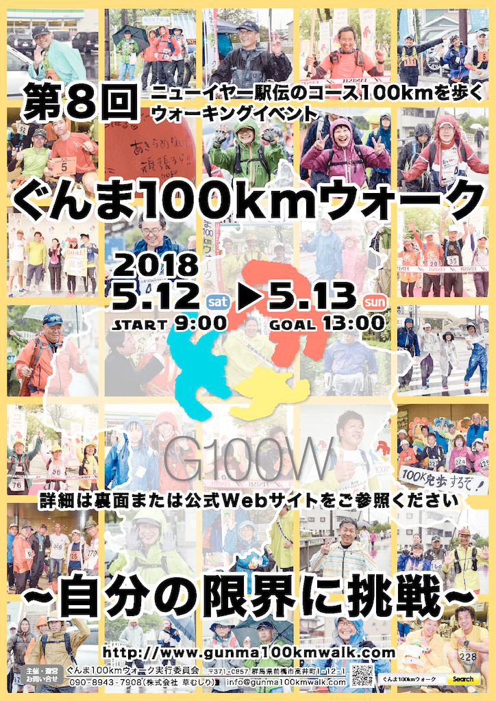 8th_flyer_allのサムネイル