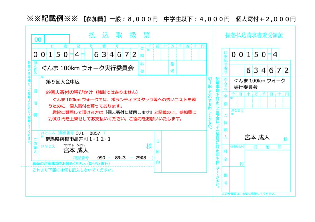 JPB_Pay_sampleのサムネイル