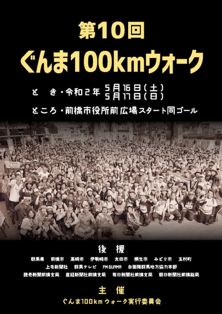 10th_flyer_frontのサムネイル